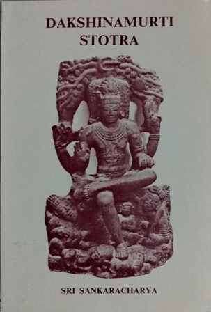 Dakshinamurthy Stotra